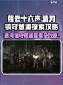 燕云十六声🌟清河镇守萤渊探索全攻略！💡