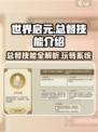 世界启元总督技能介绍介绍
