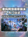 重构阿塔提斯莉芙博士怎么玩介绍