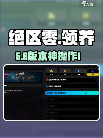 绝区零领养小猫🔥速通攻略喵～ 🐾截图1