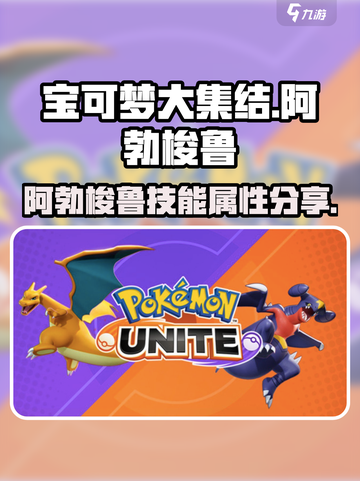 宝可梦大集结阿勃梭鲁如何介绍截图1