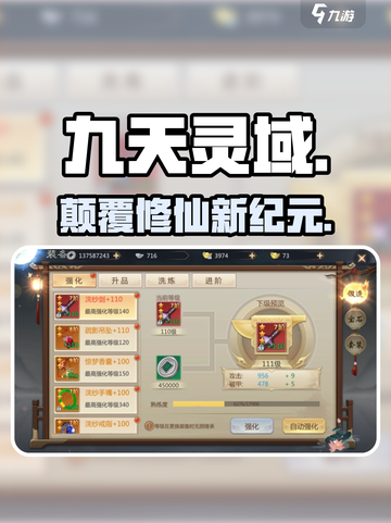 🔥九天灵域爆爽开测！迷失传奇🌍截图1