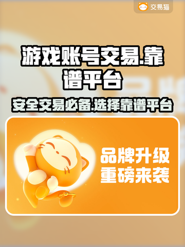 王者荣耀账号交易平台推荐💥游戏党必看！截图1