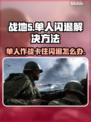 战地5闪退Bug解决方法分享！ Gamer必备💡