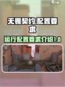 无畏契约需要多少内存介绍