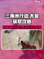 三角洲行动大金怎么得介绍