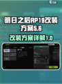 萤火突击RP-19怎么样介绍