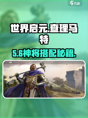 《世界启元》查理马特神操作🔥截图1