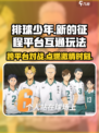 排球少年手游安卓和ios互通吗介绍