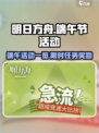 明日方舟🔥2024端午活动大曝光！😍