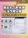 燕云十六声💡长鸣玉作用大全，玩家必看！