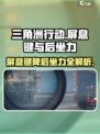 三角洲行动屏息键是哪个介绍