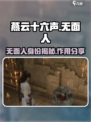 燕云十六声无面人是谁介绍
