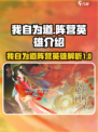 我自为道阵营详解介绍