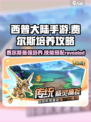 西普大陆手游费尔斯培养攻略介绍