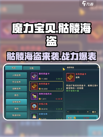 《魔力宝贝复兴》骷髅海盗爆燃登场！💀🔥截图1