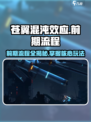 苍翼混沌效应攻略详解介绍