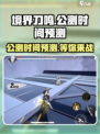 境界刀鸣公测是什么时候介绍