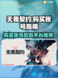 无畏契约账号购买攻略🔥安全放心🔗