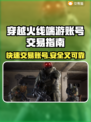 CF端游账号交易平台🔥哪里能卖好价格？🎮