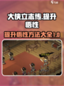 大侠立志传悟性怎么加介绍