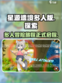 星源遗境多人版怎么样介绍
