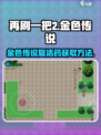 再刷一把2金色传说复活药如何获取介绍