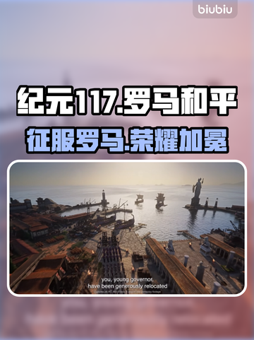 🔥《纪元117》Steam炸裂上线！💥截图1