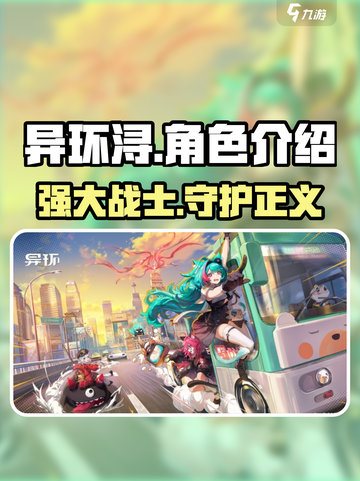 异环浔🔥超燃游戏体验，玩了就上头！🎮截图1
