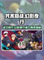 咒术回战手游战力排行前三都是谁介绍