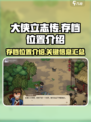 大侠立志传存档位置在哪介绍