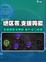 绝区零🔥支援鸣徽全解析⚡玩家必看㊙
