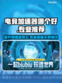 电竞加速器推荐🔥玩游戏必备，网速飞起🎮