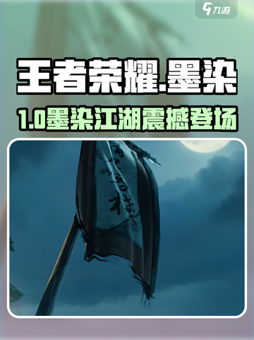 王者荣耀新皮肤太炸了🔥截图1