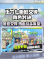 伍六七暗影交锋是什么类型游戏介绍