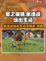 星之破晓星魂战场在哪有出生点介绍