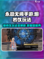 永劫无间手游🔥熔岩仪玩法大揭秘！📌