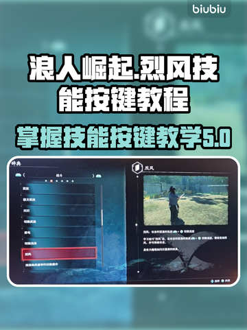 浪人崛起🔥掌握烈风技能按键，决战巅峰！截图1