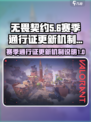 无畏契约一个赛季几个通行证介绍