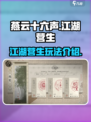 燕云十六声江湖营生是什么介绍