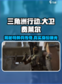 三角洲行动🔥大卫费莱尔真实身份大起底！游戏背后的故事