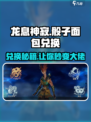 龙息神寂骰子面包兑换方法有哪些介绍