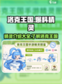 洛克王国手游🔥爆料精灵大揭秘！✨