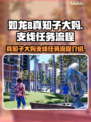 如龙8🔥真知子大妈支线通关全流程攻略！