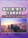 最终幻想7重生：古代物质获取攻略💥🔥