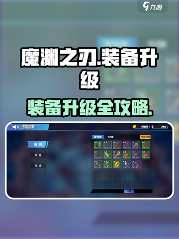 《原神装备升级秘籍🔥》💎✨截图1