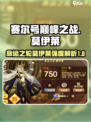 赛尔号巅峰之战命运之轮莫伊莱强度解析介绍