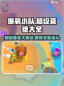 爆裂小队超级英雄大全介绍