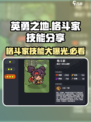 英勇之地格斗家介绍介绍