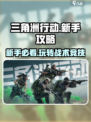 三角洲行动💥新手必看！快速上手攻略💎